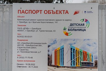 Проект детской поликлиники на Братьев Коростелевых будет доработан